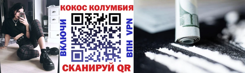купить наркотики сайты  kraken зеркало  COCAIN Колумбийский  Покров 
