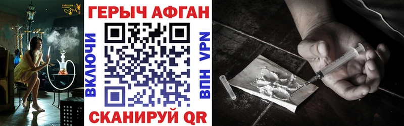 ГЕРОИН Heroin  Покров 