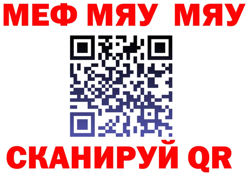 МЯУ-МЯУ VHQ вход площадка блэк спрут Покров