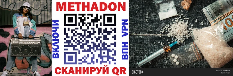 Метадон VHQ  магазин  наркотиков  Покров 